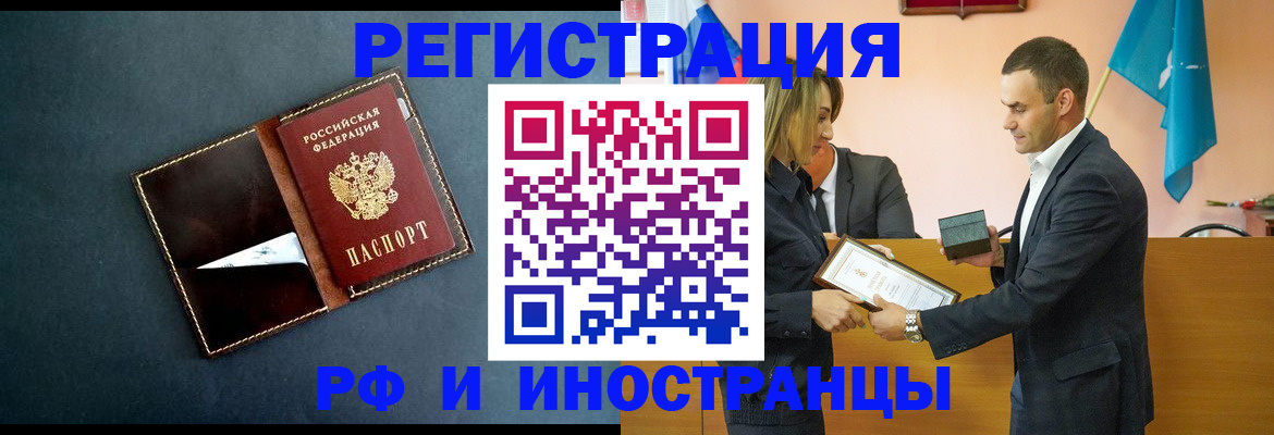 временная регистрация в квартире в Кабардино-Балкарии