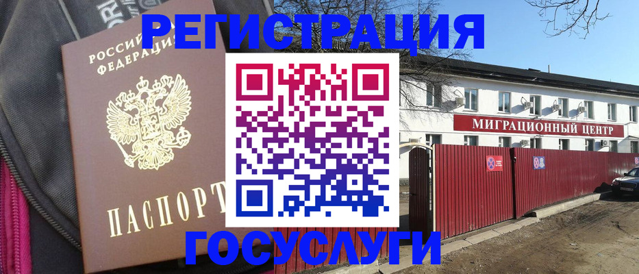 прописка паспорт в Кабардино-Балкарии