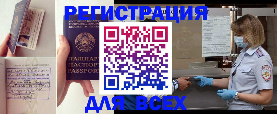 миграционный учет в Кабардино-Балкарии