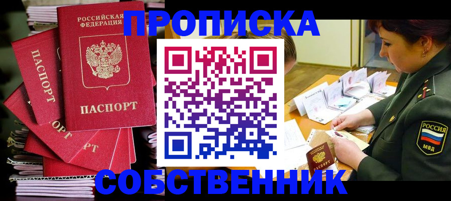 регистрация в Кабардино-Балкарии