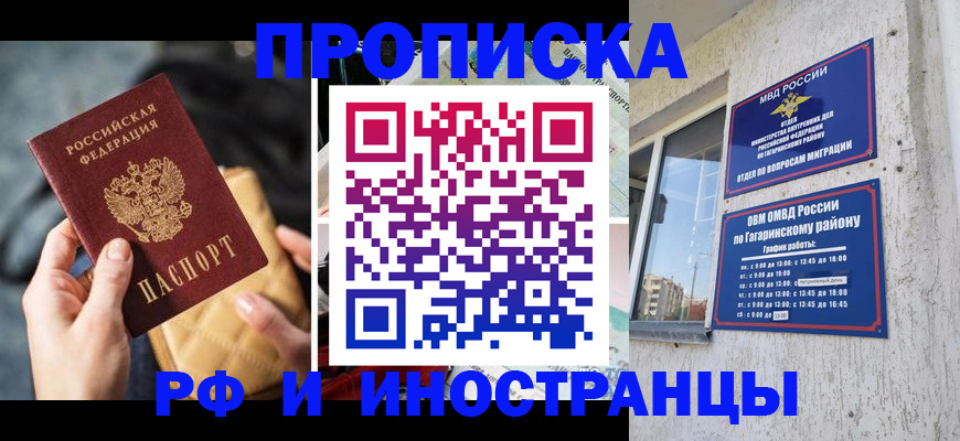 временная регистрация поиск в Кабардино-Балкарии