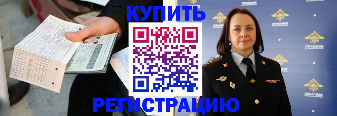 регистрация для школы в Кабардино-Балкарии
