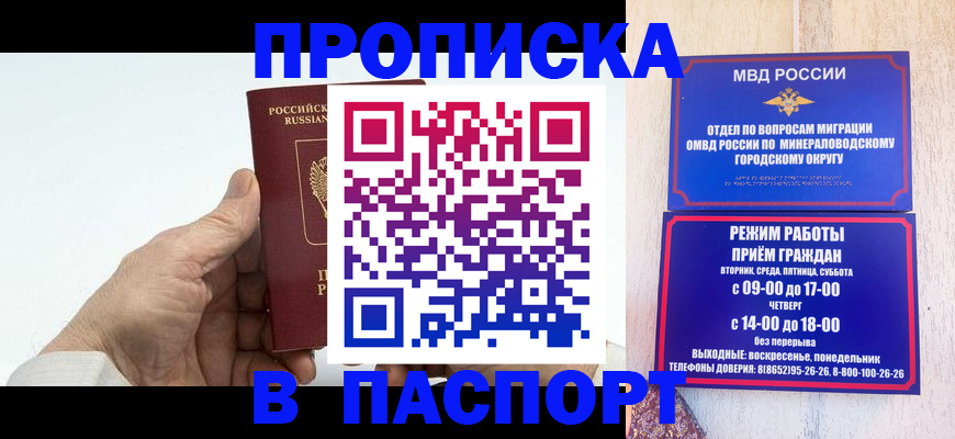 временная регистрация законно в Кабардино-Балкарии