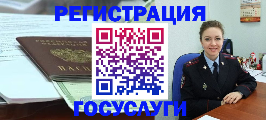 временная регистрация надежно в Кабардино-Балкарии