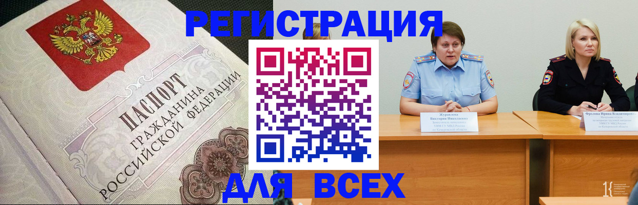 регистрация в Кабардино-Балкарии
