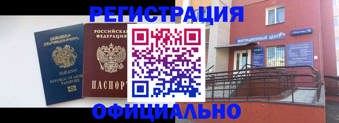 прописка паспорт в Кабардино-Балкарии