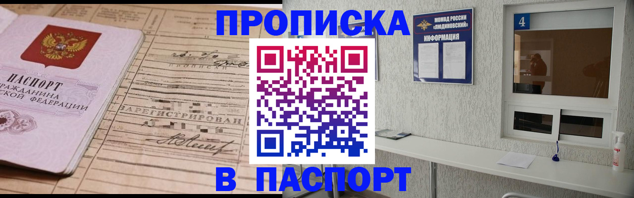 временная регистрация в Кабардино-Балкарии