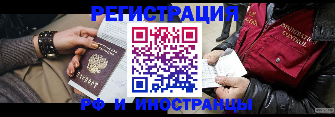 прописка для школы в Кабардино-Балкарии