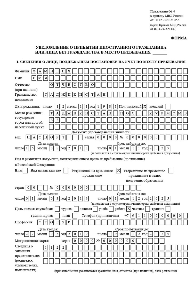 временная регистрация в Кабардино-Балкарии временная регистрация в Кабардино-Балкарии